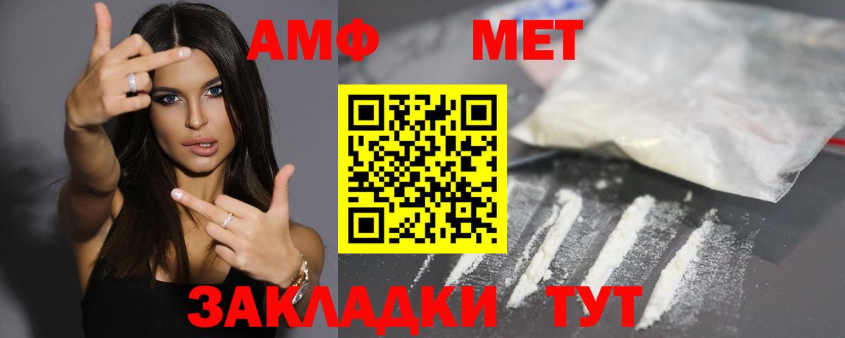 Amphetamine VHQ Нарткала