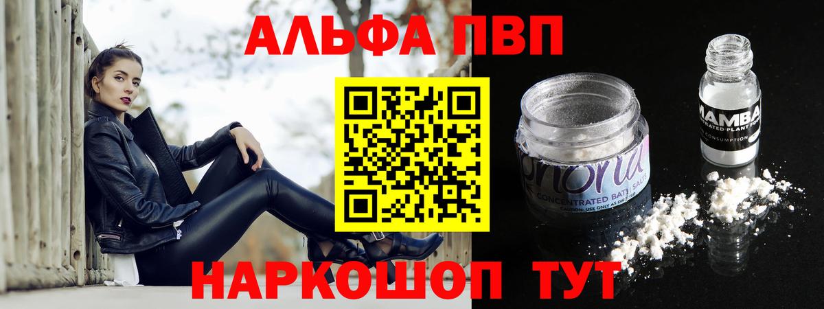Alpha-PVP VHQ  А ПВП СК КРИС  Вход с VPN  A-PVP мука  Нарткала 