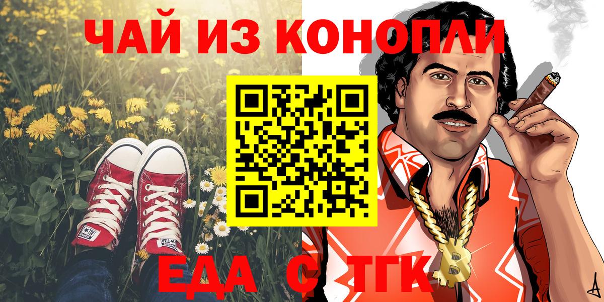 Нарткала  Печенье с ТГК марихуана  Вход с VPN 