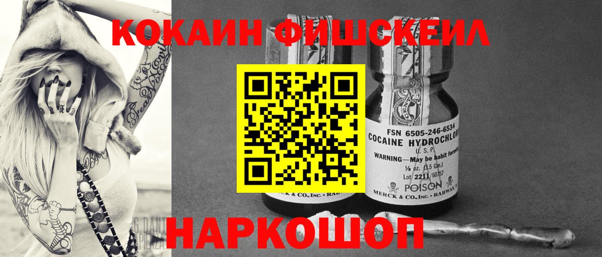 Cocaine  КОКАИН VHQ  КОКАИН Колумбийский  Вход с VPN  Нарткала 