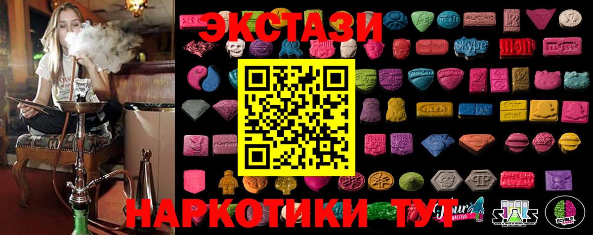 ЭКСТАЗИ 280мг  Ecstasy mix  Вход с VPN  Экстази  Нарткала 