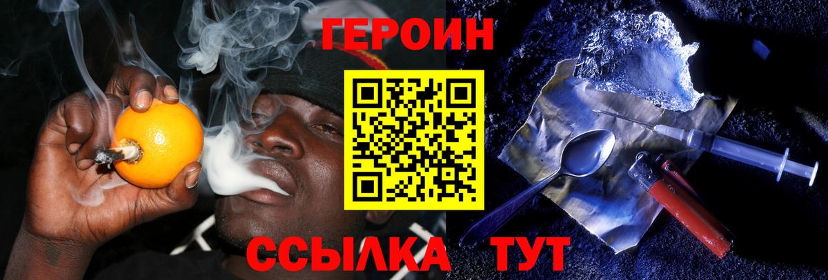 Героин герыч Нарткала