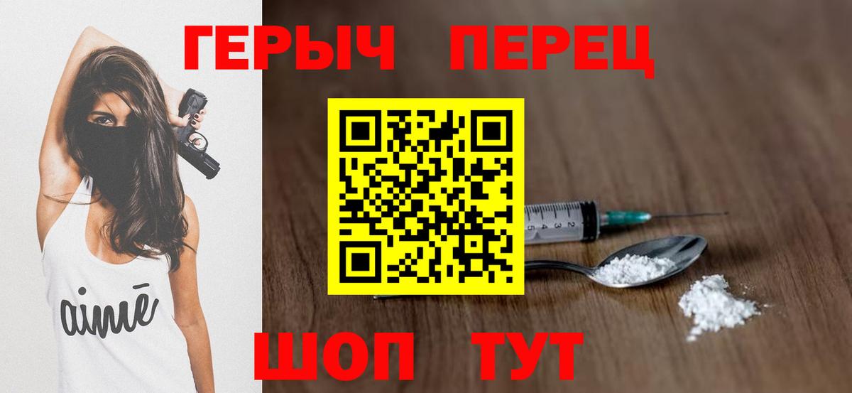 Героин Heroin  Вход с VPN  ГЕРОИН  Нарткала 