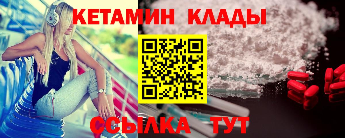 КЕТАМИН VHQ Нарткала