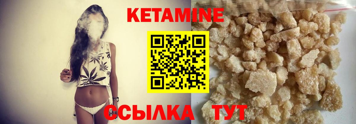 КЕТАМИН ketamine  Вход с VPN  КЕТАМИН ketamine  ссылка на мегу ONION  Нарткала 