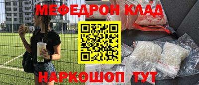 MESCALINE Славянск-на-Кубани