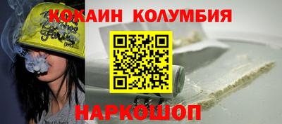 кокаин Славгород