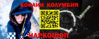 кокаин Славгород