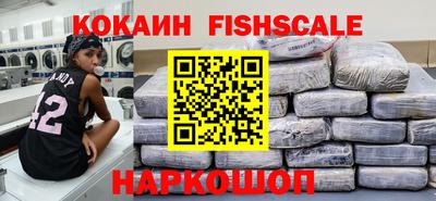 кокаин Славгород