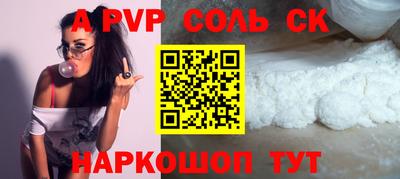 а пвп мука Сланцы