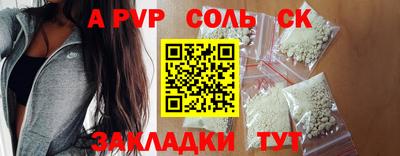 а пвп мука Сланцы