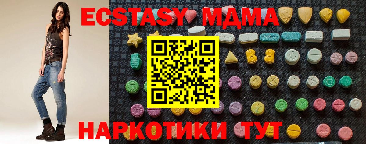 MDMA Molly Нарткала