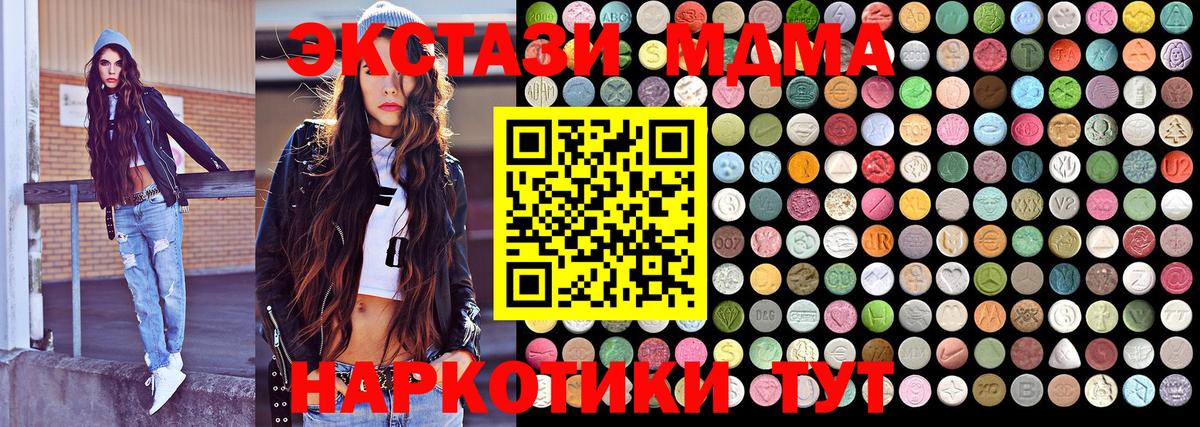 МДМА Molly  Вход с VPN  Нарткала  MDMA crystal 