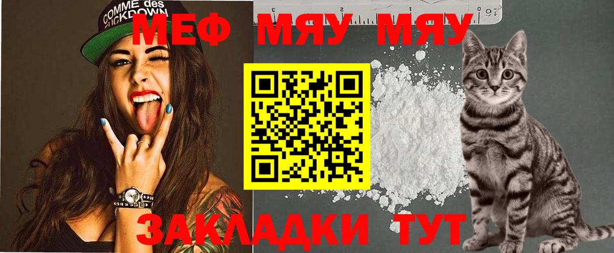 Меф кристаллы Нарткала