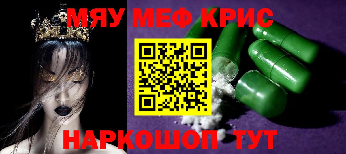 Меф кристаллы  МЯУ-МЯУ  цена наркотик  Нарткала  Вход с VPN  Меф mephedrone 