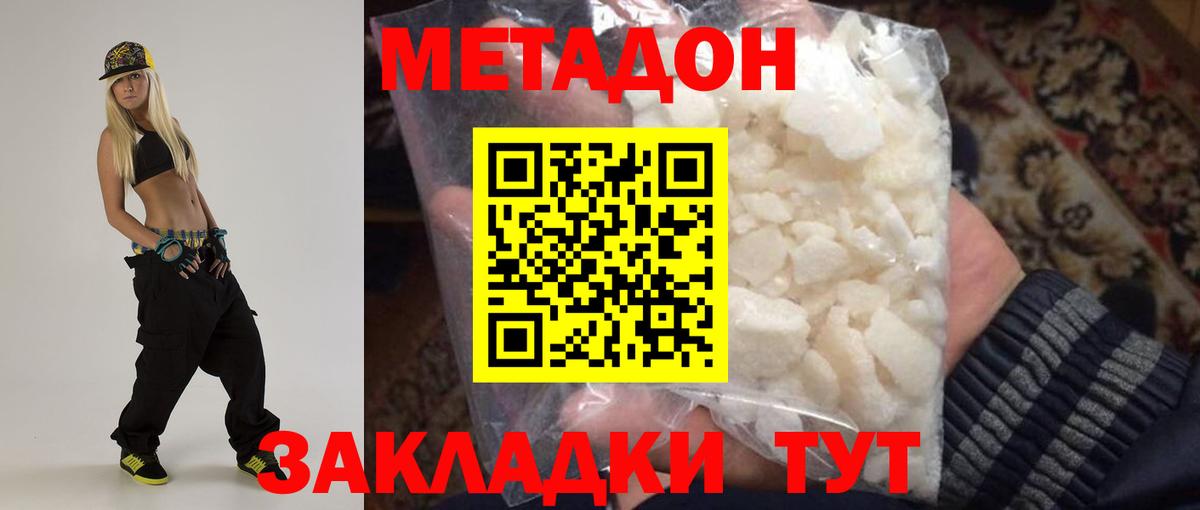 Нарткала  МЕТАДОН мёд  Вход с VPN  Метадон VHQ 