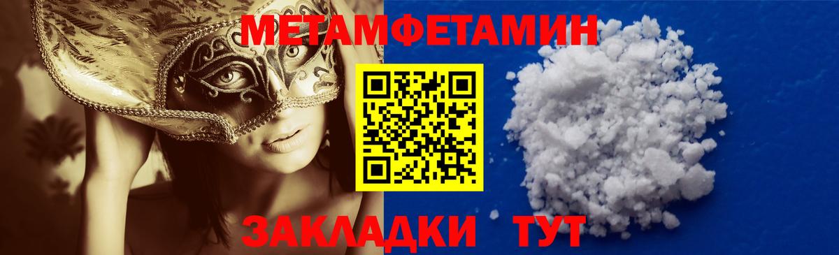 МЕТАМФЕТАМИН витя Нарткала