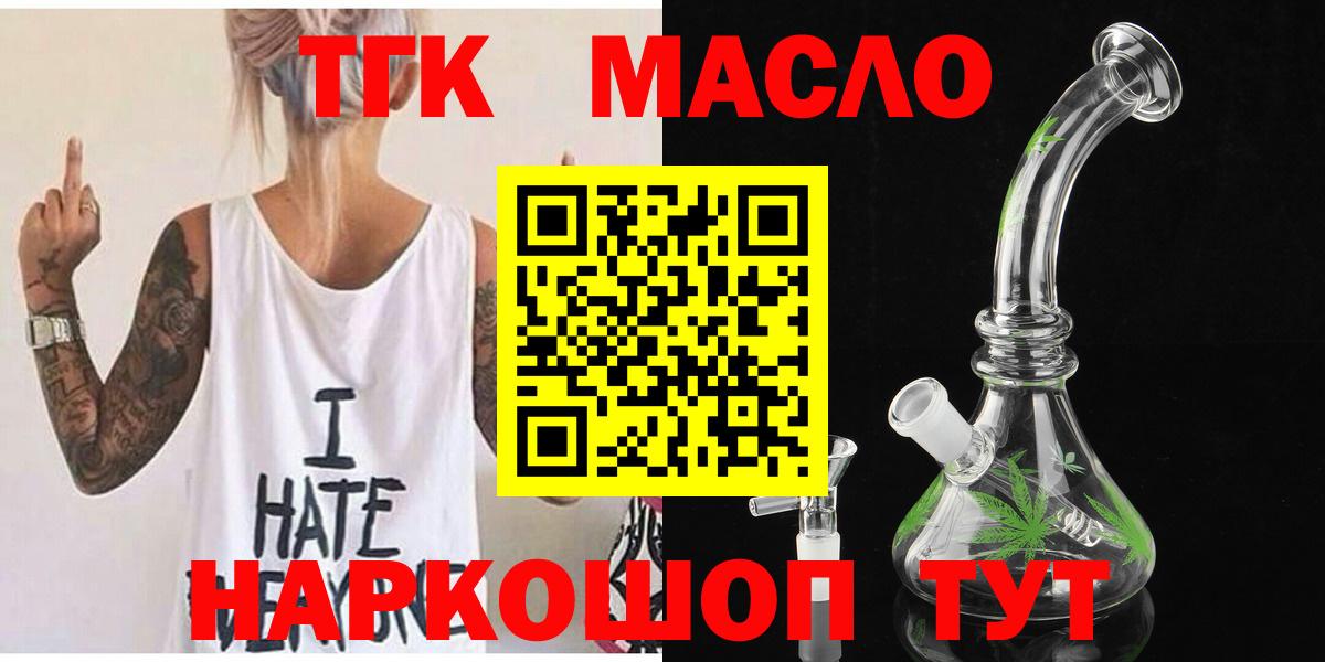 ТГК жижа Нарткала